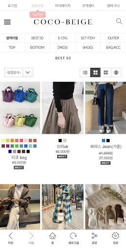 I-download ang CocoBeige App – Pinakabagong Fashion para sa Kababaihan - Screenshot 2