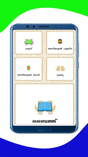 I-download ang Sunni Family Manzil App – Gabay para sa Pamilyang Muslim - Screenshot 12