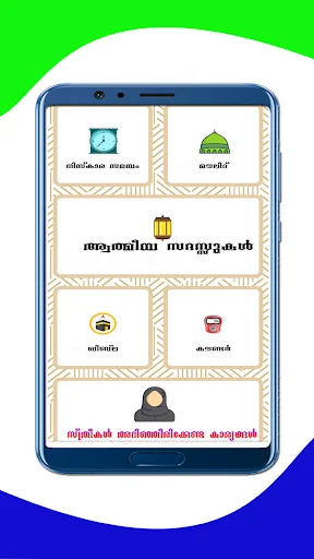 I-download ang Sunni Family Manzil App – Gabay para sa Pamilyang Muslim - Screenshot 14