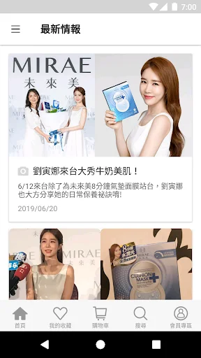 I-download ang Future Beauty App – Skin Care Experts Para sa Iyo - Screenshot 4