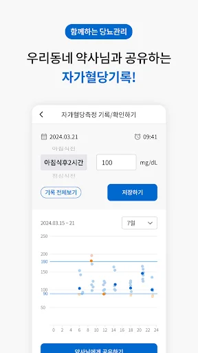 I-download ang Ayak – Madaling Pamamahala ng Gamot at Health Tracker - Screenshot 22