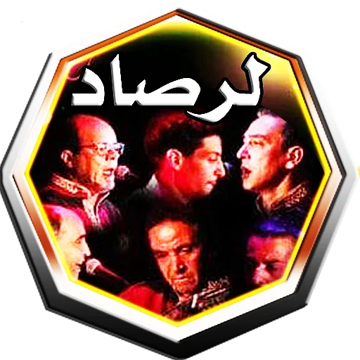 I-download ang Rasad: Mga Obra Maestrang Moroccan – Libreng Musika