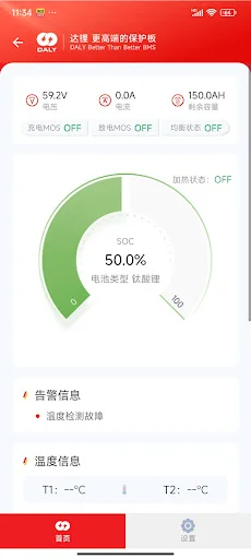 I-download ang DALY BMS V3.2.0 – Lithium Battery Management App - Screenshot 3