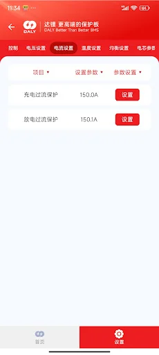 I-download ang DALY BMS V3.2.0 – Lithium Battery Management App - Screenshot 6