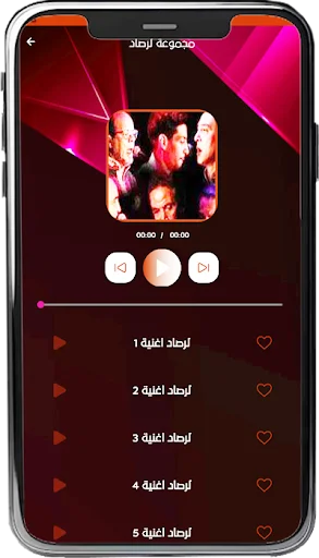 I-download ang Rasad: Mga Obra Maestrang Moroccan – Libreng Musika - Screenshot 3