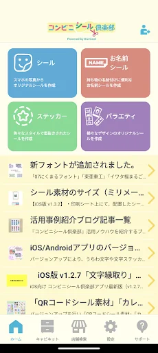 Download Konbini Seal Club – Gumawa ng Sticker Gamit ang Smartphone - Screenshot 1