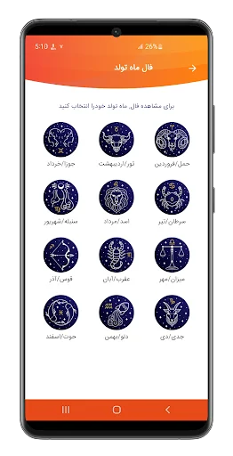 I-download ang Fal Sarnesht – Pinakamahusay na Horoscope App - Screenshot 5