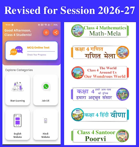 Download Class 4 All Subjects Guide 2026-27 – Libreng Reviewer - Screenshot 1