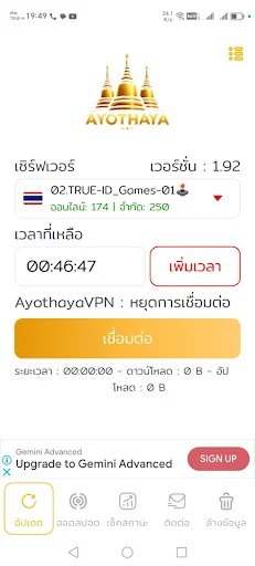 I-download ang Ayothaya VPN Pinakabago – Mabilis at Ligtas na Access - Screenshot 1