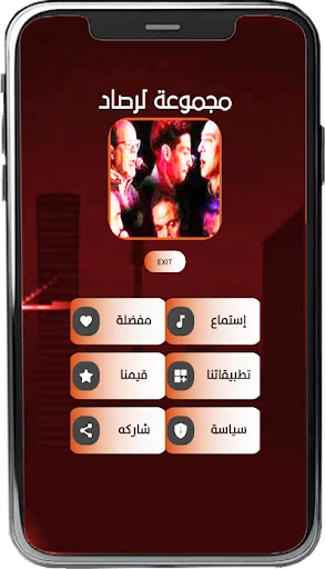 I-download ang Rasad: Mga Obra Maestrang Moroccan – Libreng Musika - Screenshot 2