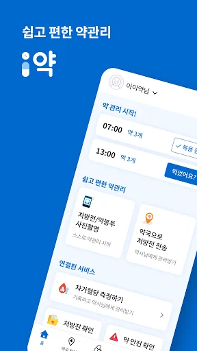 I-download ang Ayak – Madaling Pamamahala ng Gamot at Health Tracker - Screenshot 9