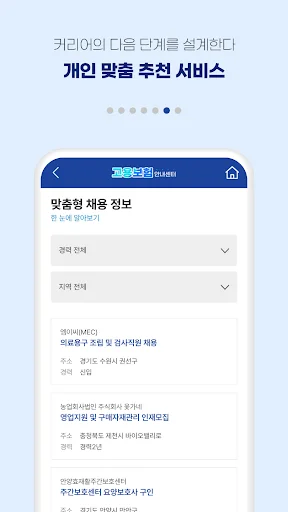 Gabay sa Unemployment Benefits: I-download ang App Ngayon - Screenshot 7
